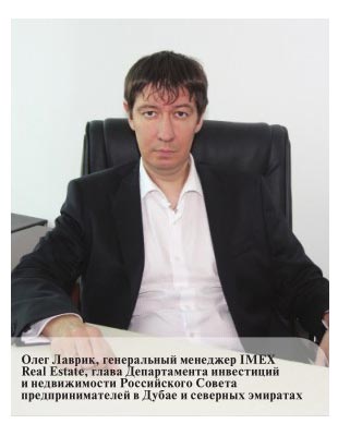фотка Олег Лаврик, генеральный менеджер IMEX